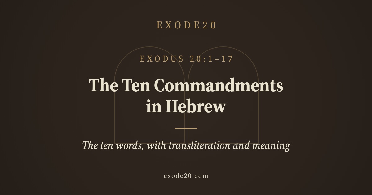 The Ten Commandments in Hebrew